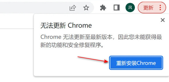 谷歌浏览器提示版本太旧怎么办？谷歌浏览器提示版本太旧怎么解决