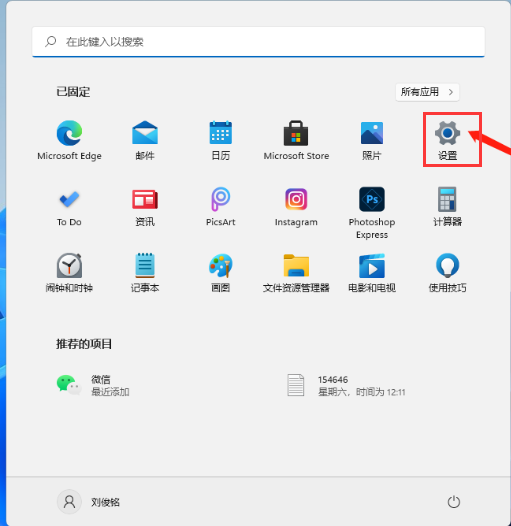 win11怎么清理临时文件？win11删除临时文件操作方法