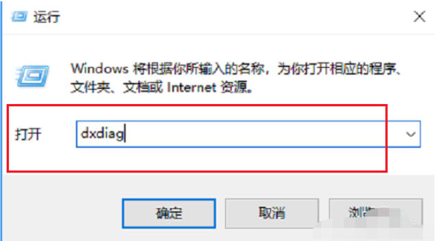 win10怎么看电脑配置信息？win10查看电脑配置方法