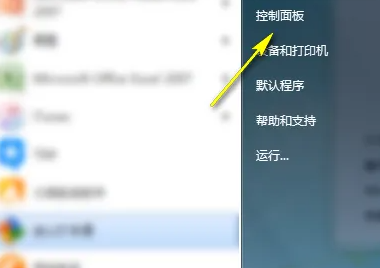 win7无线网中文名称显示乱码怎么解决？