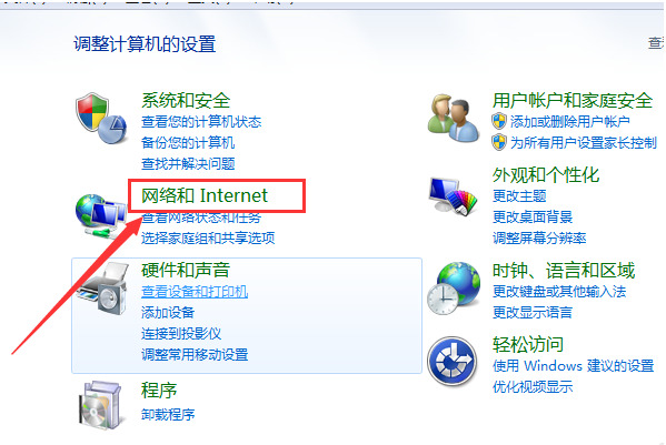 win7没有无线网络怎么办?win7找不到无线网络解决方法