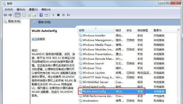 win7没有无线网络怎么办?win7找不到无线网络解决方法