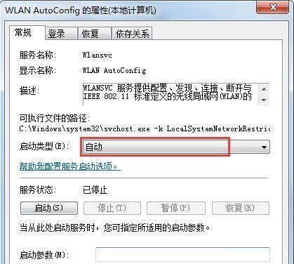 win7没有无线网络怎么办?win7找不到无线网络解决方法