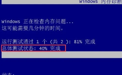 win10内存诊断结果怎么查看?win10查看内存诊断结果方法介绍