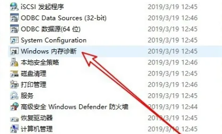 win10内存诊断结果怎么查看?win10查看内存诊断结果方法介绍