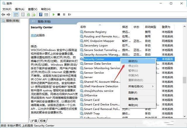 win10安全中心无法打开怎么办?win10安全中心无法打开问题解析