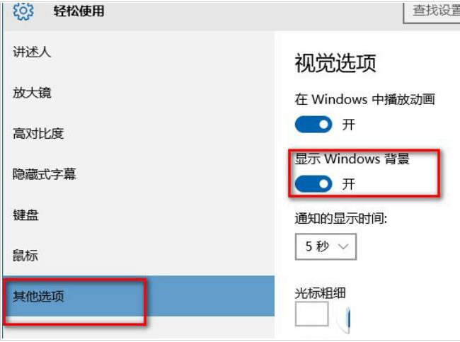 Win10桌面背景不见了怎么办?Win10桌面背景没了问题解析