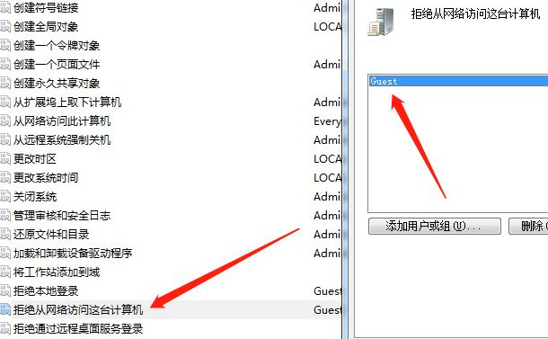 win7打开共享打印机需要输入账号密码怎么解决?