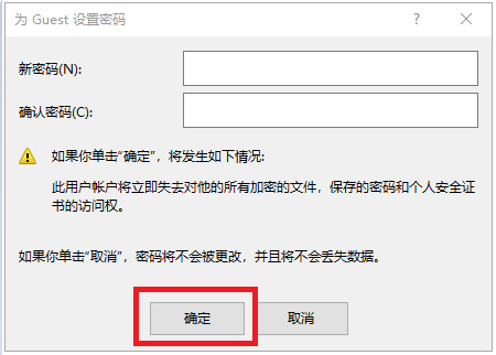 win7打开共享打印机需要输入账号密码怎么解决?