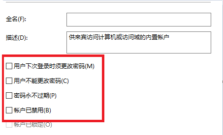 win7打开共享打印机需要输入账号密码怎么解决?