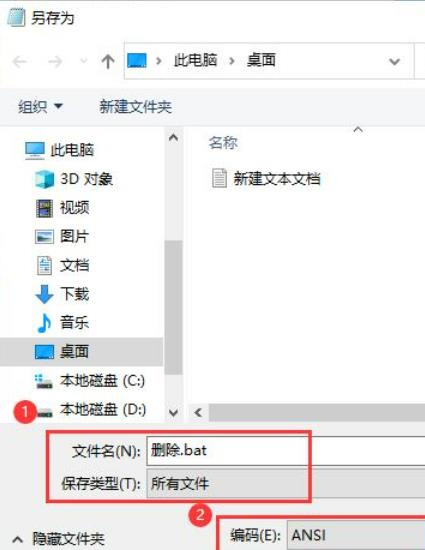 win10删除文件找不到该项目怎么办？