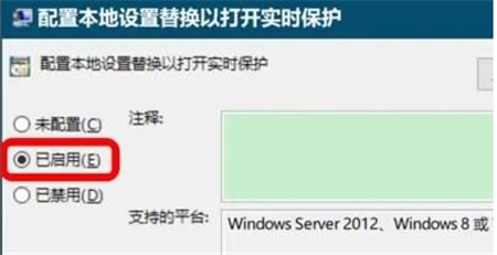 win10实时保护打不开怎么办?win10实时保护打不开问题解析