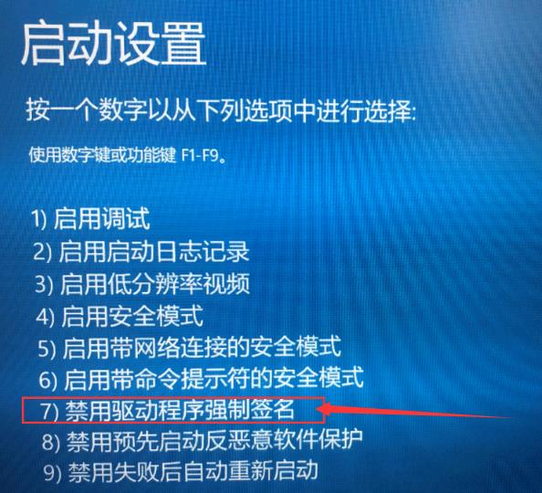 win10如何关闭数字签名?win10关闭数字签名设置方法
