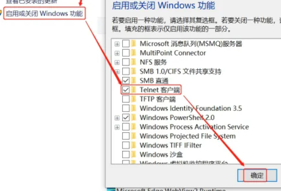 win10怎么启动Telnet功能?win10打开Telnet功能操作方法