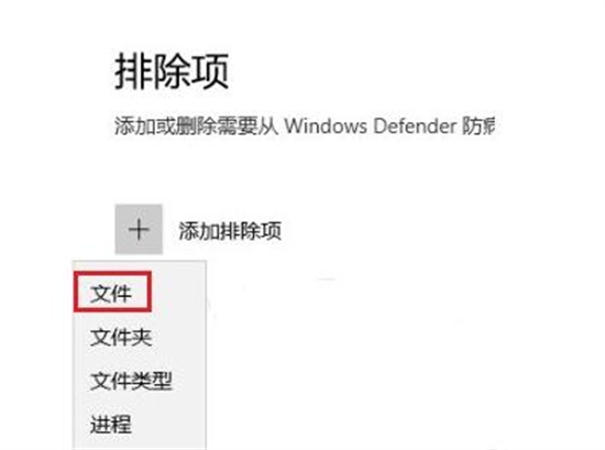 win10信任文件在哪里设置?win10添加信任文件的方法