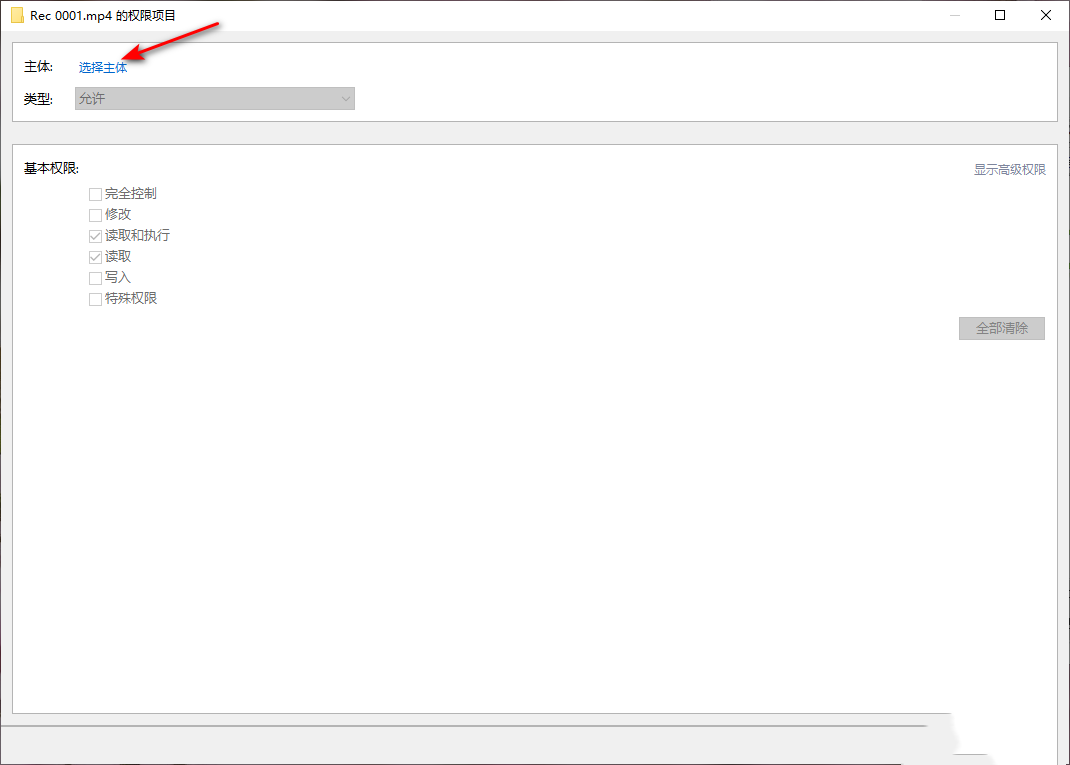 win10文件夹只读属性去不掉怎么办?