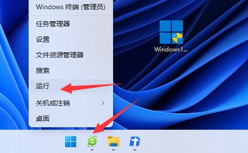 win11关机时有程序阻止关机怎么解决?
