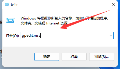 win11关机时有程序阻止关机怎么解决?