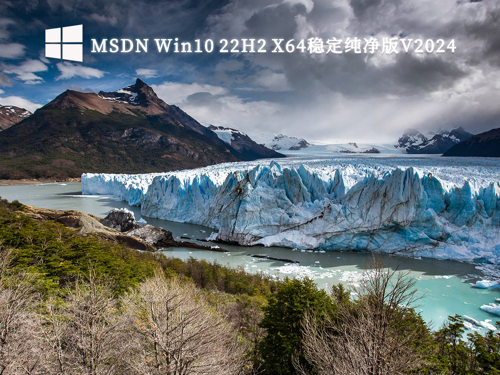 MSDN Win10 22H2 X64稳定纯净版V2024