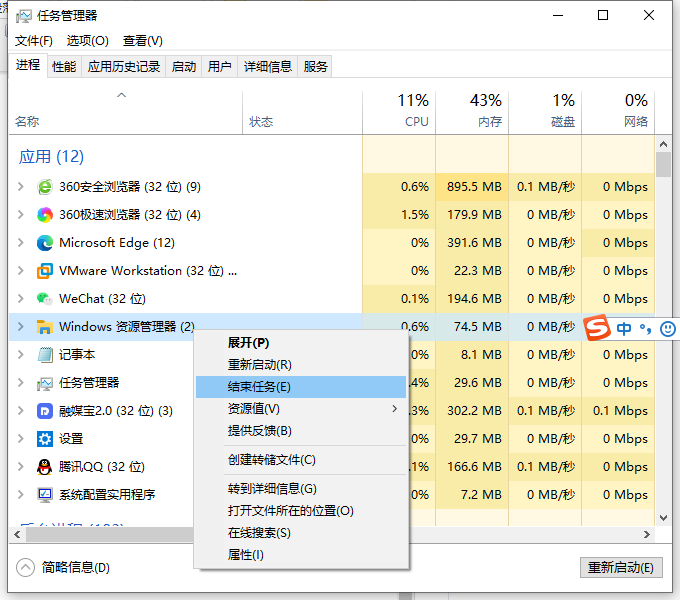 win10点任务栏自己刷新怎么办?win10一点任务栏就刷新怎么解决方法