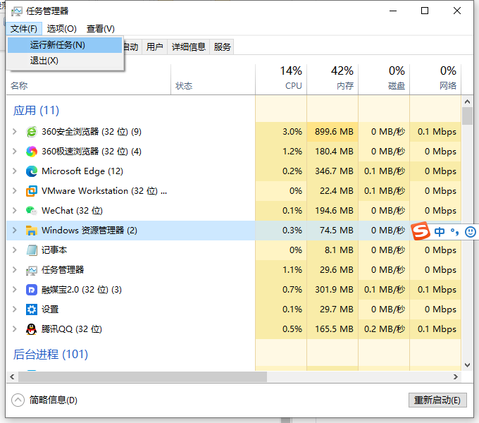 win10点任务栏自己刷新怎么办?win10一点任务栏就刷新怎么解决方法