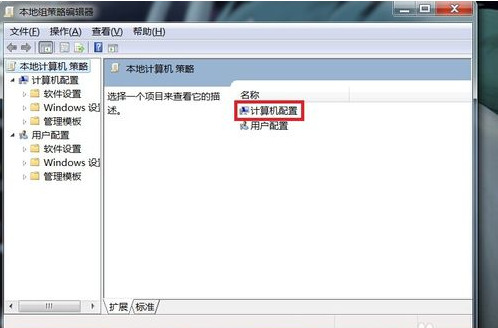 win7点关机键没有反应怎么办?win7关机键无法关闭电脑解决方法