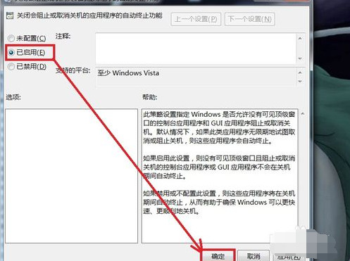win7点关机键没有反应怎么办?win7关机键无法关闭电脑解决方法
