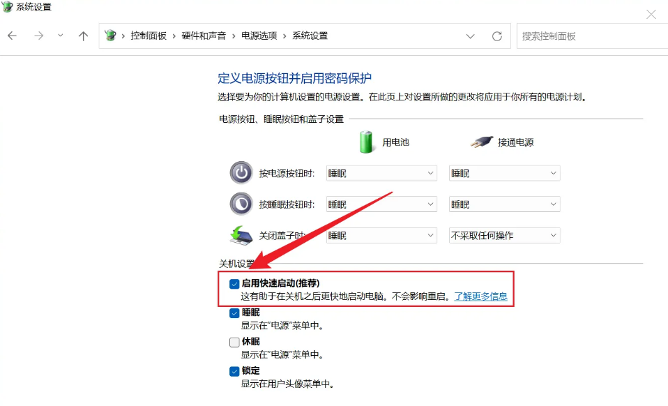 win11开机慢一直转圈很久才进入桌面怎么办?