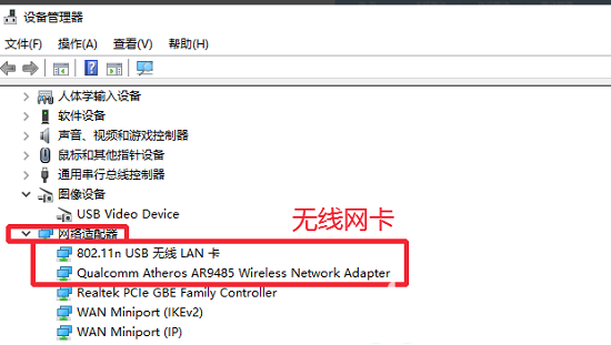 win10无线网卡无法识别怎么办?win10无线网卡无法识别问题解析