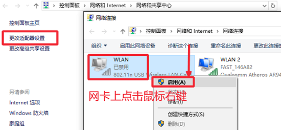 win10无线网卡无法识别怎么办?win10无线网卡无法识别问题解析