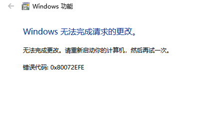 win10安装net3.5失败怎么办?win10无法安装net3.5解决方法