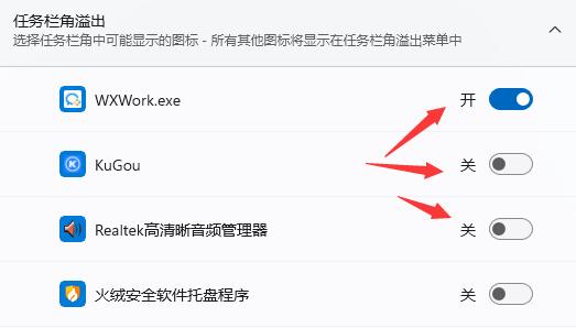 win11通知栏图标怎么隐藏?win11通知栏图标隐藏方法