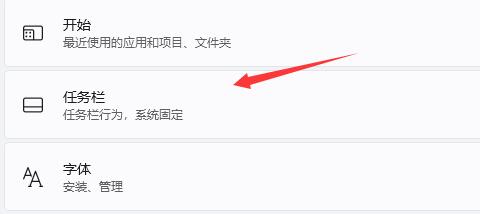 win11通知栏图标怎么隐藏?win11通知栏图标隐藏方法