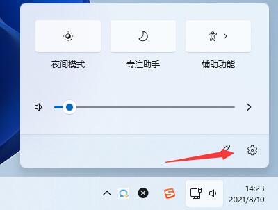 win11通知栏图标怎么隐藏?win11通知栏图标隐藏方法