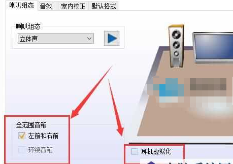 win10立体声怎么设置?win10立体声的设置方法