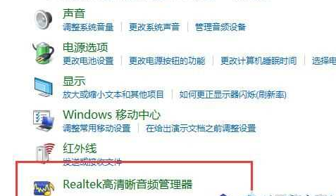 win10立体声怎么设置?win10立体声的设置方法