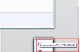 Win10打印机文档被挂起无法打印怎么办?