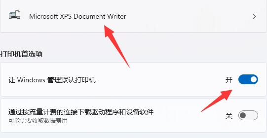 Win10打印机文档被挂起无法打印怎么办?
