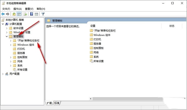 win10系统怎么设置开始菜单不显示常用应用?