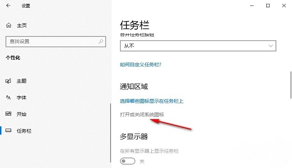 win10如何关闭系统通知?win10关闭通知操作方法