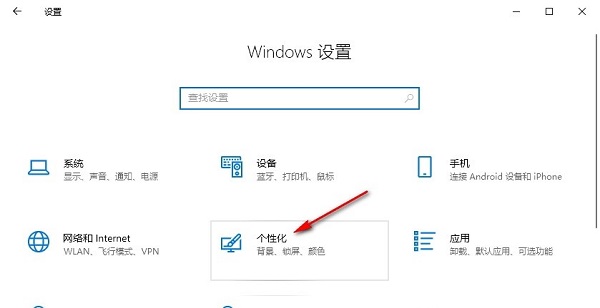 win10如何关闭系统通知？win10关闭通知操作方法