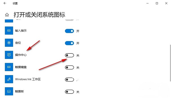 win10如何关闭系统通知?win10关闭通知操作方法