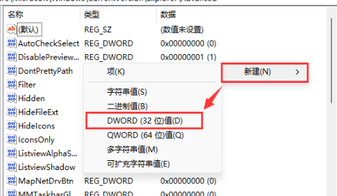 win11时间显示秒数怎么设置?win11时间显示秒数设置方法