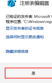 win11时间显示秒数怎么设置?win11时间显示秒数设置方法