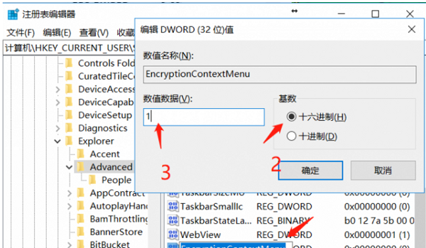 win10右键菜单怎么添加加密功能?win10右键添加加密选项方法