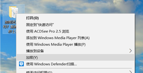 win10右键菜单怎么添加加密功能?win10右键添加加密选项方法