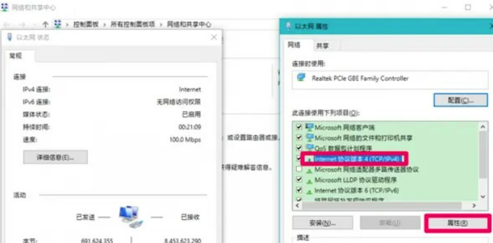 win10突然上不了网dns probe怎么解决？