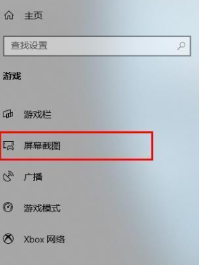 win10系统无法使用快捷方式启动录屏功能怎么办？