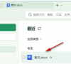 如何删除wps备份文件?wps怎么删除备份文件的方法