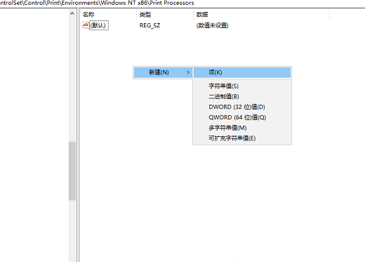 win10打印处理器不存在怎么解决?win10打印处理器不存在的解决方法